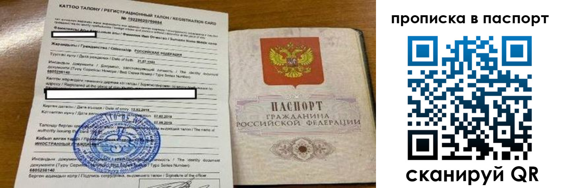 прописка штамп в Дубовке
