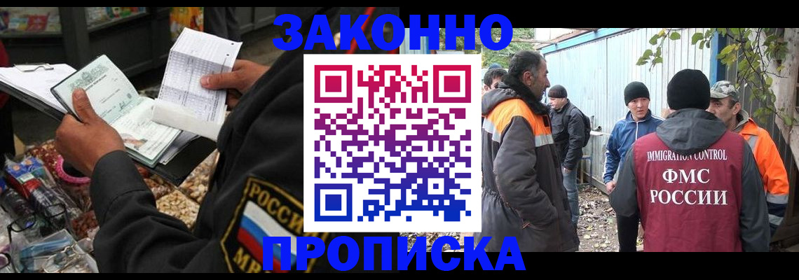 прописка паспорт в Дубовке