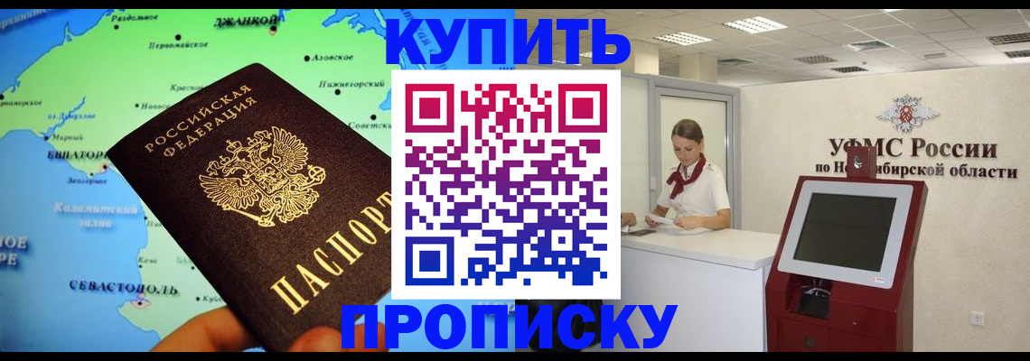 прописка от собственника в Дубовке