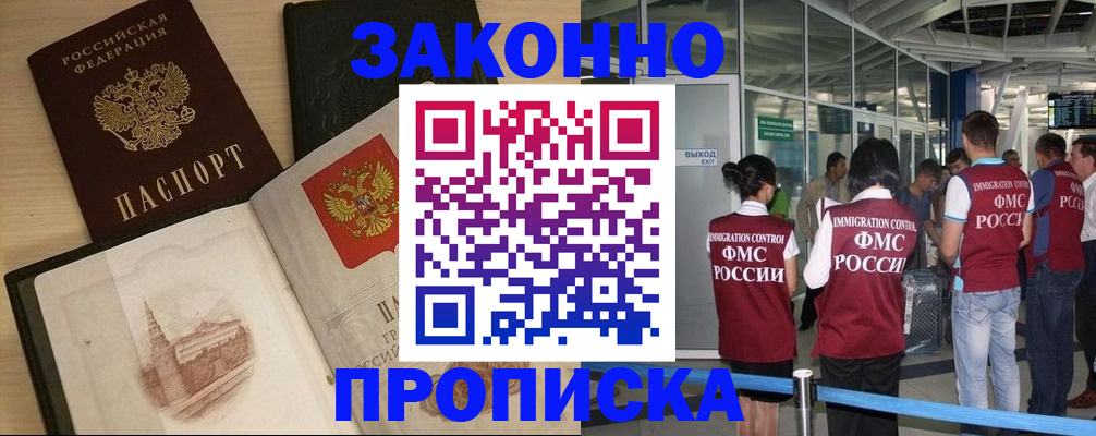 временная регистрация поиск в Дубовке